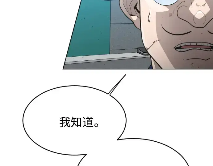 《超人的时代》第二季 第18话图83