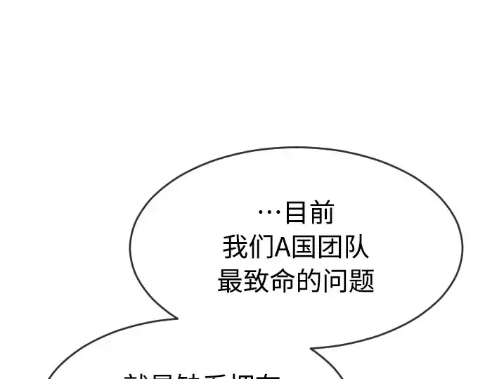 《超人的时代》第二季 第18话图86