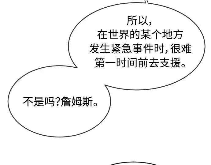 《超人的时代》第二季 第18话图89