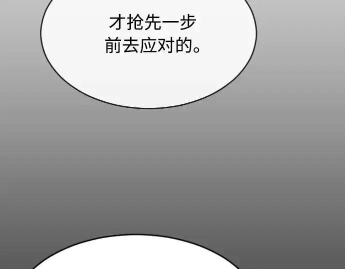 《超人的时代》第二季 第18话图93