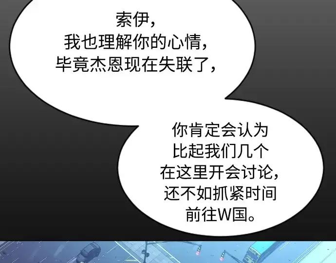 《超人的时代》第二季 第18话图94