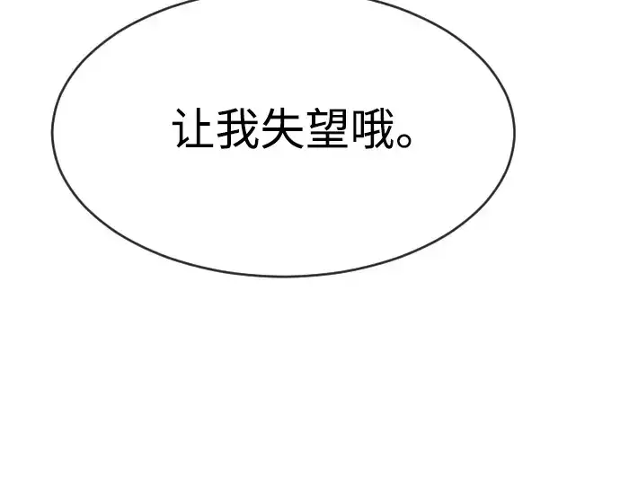 《超人的时代》第二季 第19话图107
