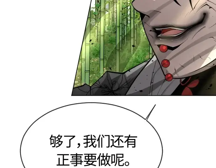 《超人的时代》第二季 第19话图110