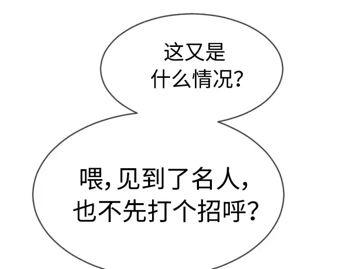 《超人的时代》第二季 第19话图12