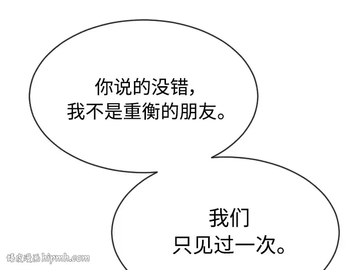 《超人的时代》第二季 第19话图120