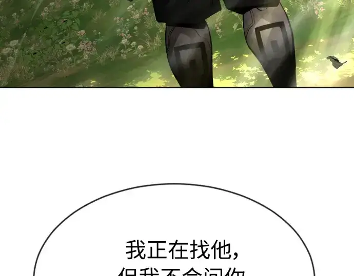 《超人的时代》第二季 第19话图123