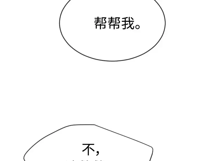 《超人的时代》第二季 第19话图131