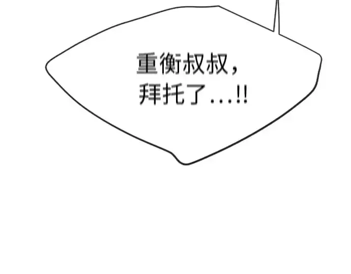 《超人的时代》第二季 第19话图134