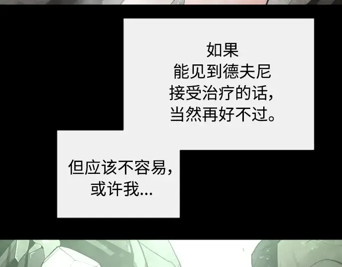 《超人的时代》第二季 第19话图148