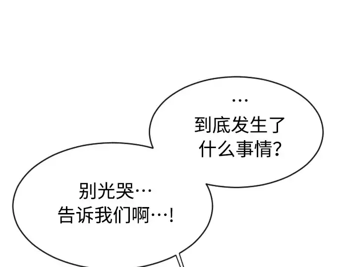 《超人的时代》第二季 第19话图163