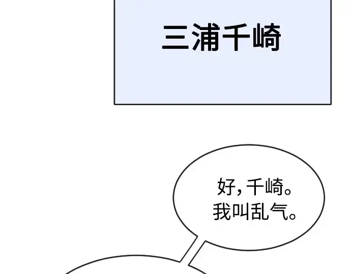 《超人的时代》第二季 第19话图172