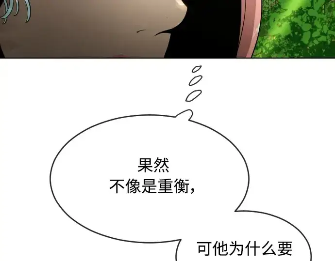 《超人的时代》第二季 第19话图21