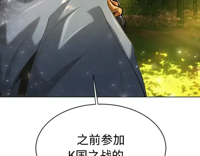 《超人的时代》第二季 第19话图28