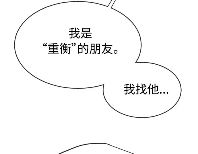 《超人的时代》第二季 第19话图39