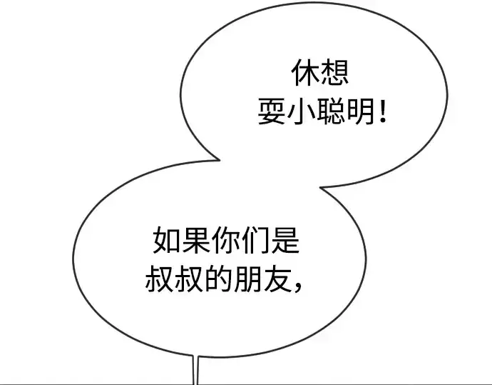 《超人的时代》第二季 第19话图42
