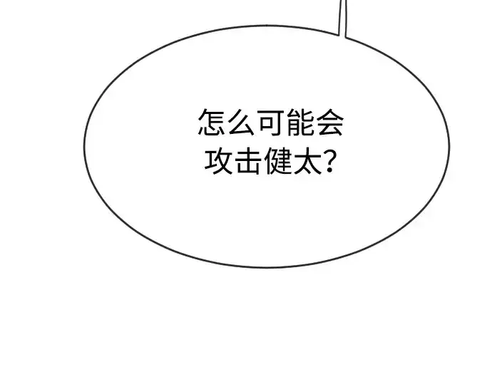 《超人的时代》第二季 第19话图45
