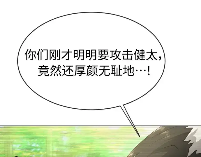 《超人的时代》第二季 第19话图51