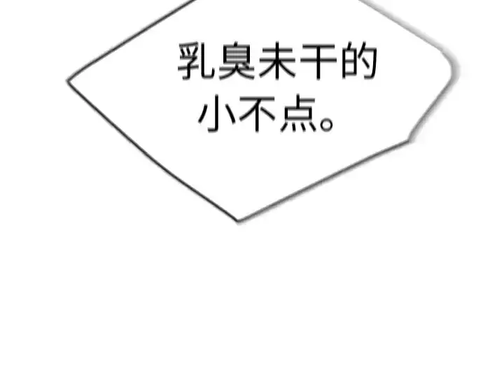 《超人的时代》第二季 第19话图76