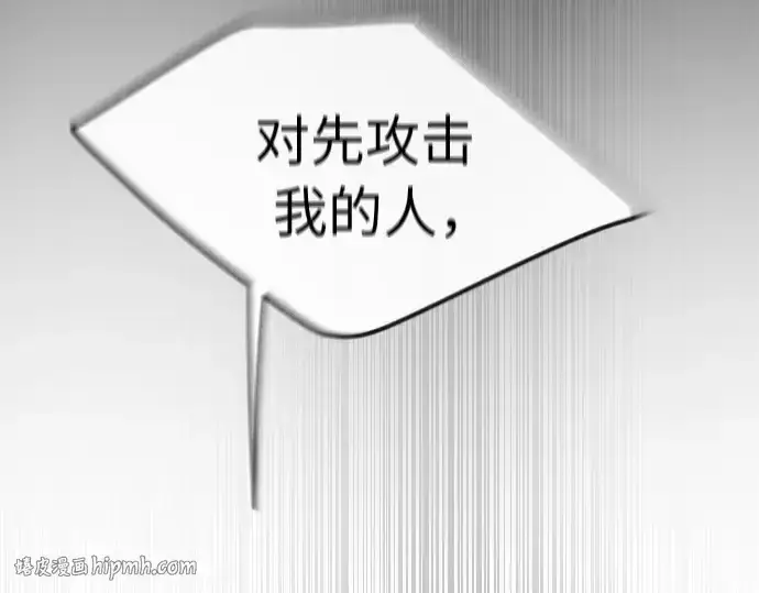 《超人的时代》第二季 第19话图80