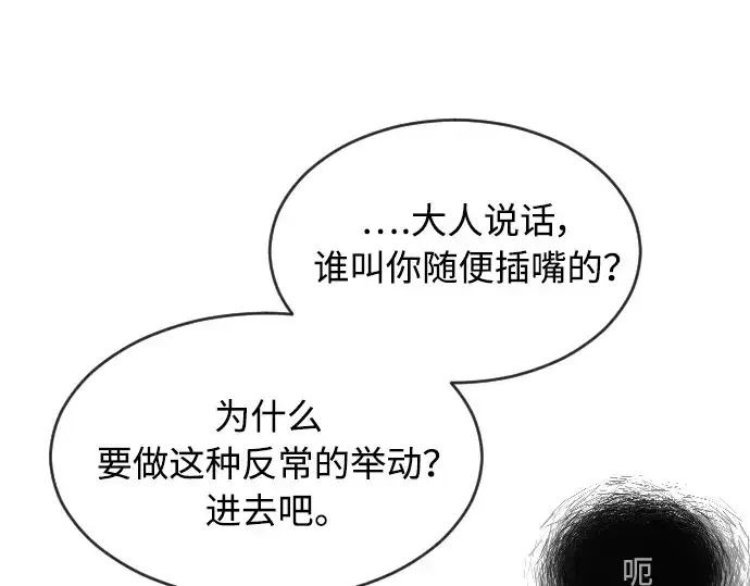 《超人的时代》第二季 第20话图101