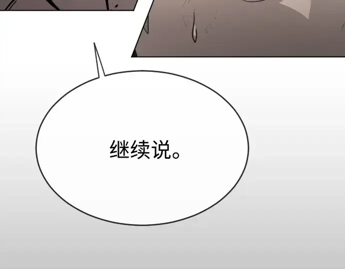 《超人的时代》第二季 第20话图105