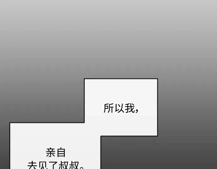 《超人的时代》第二季 第20话图106