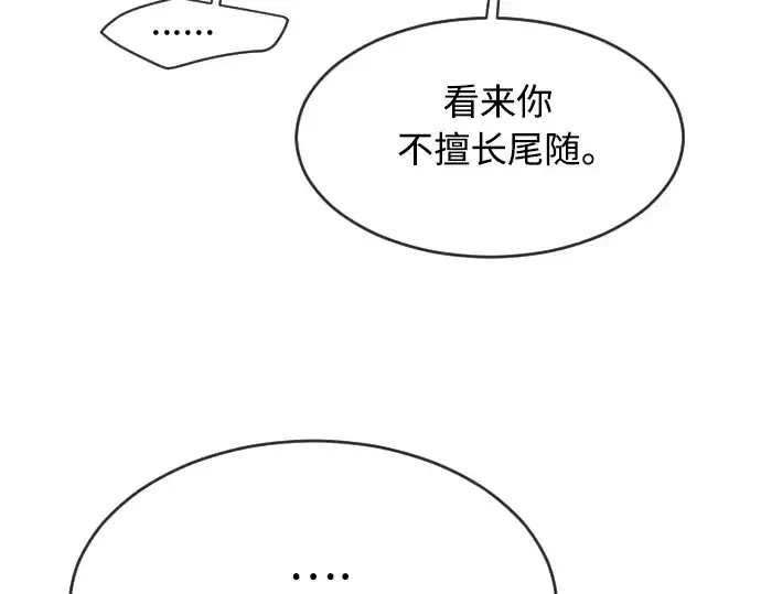 《超人的时代》第二季 第20话图109