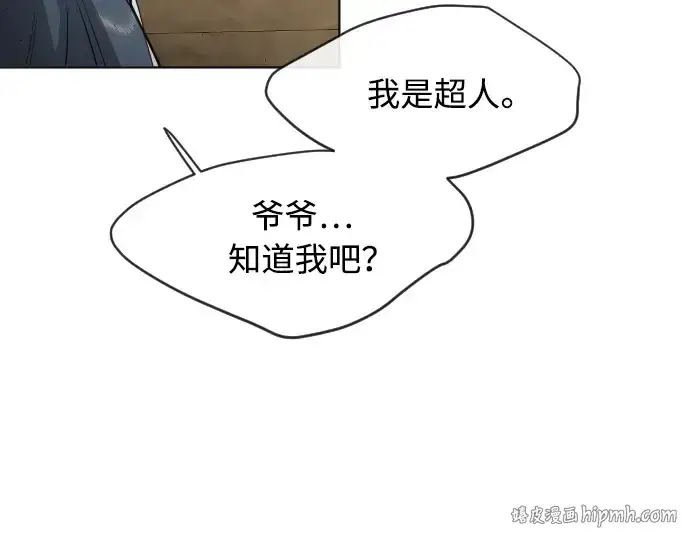 《超人的时代》第二季 第20话图112
