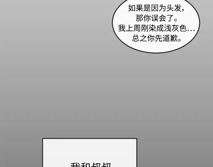 《超人的时代》第二季 第20话图116