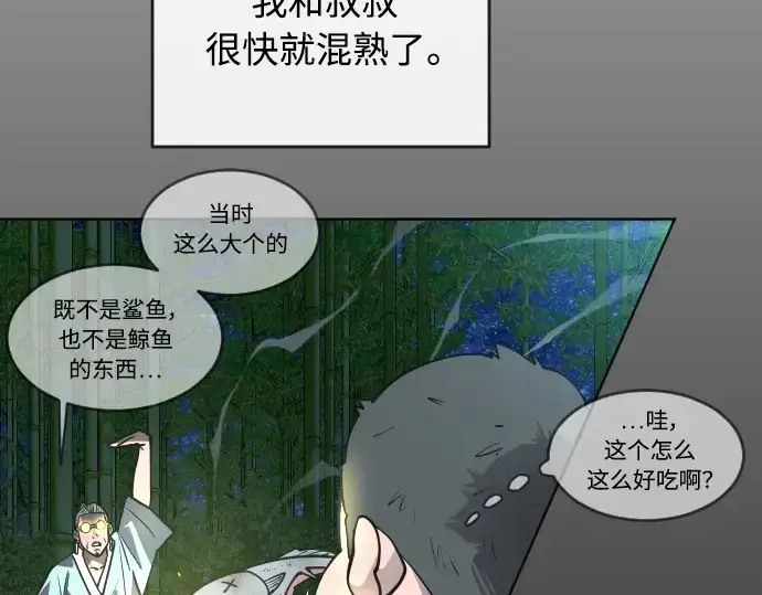 《超人的时代》第二季 第20话图117