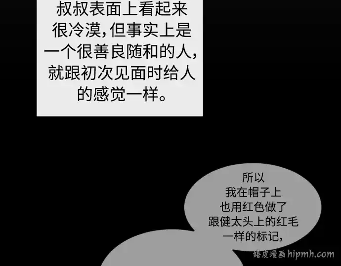 《超人的时代》第二季 第20话图120