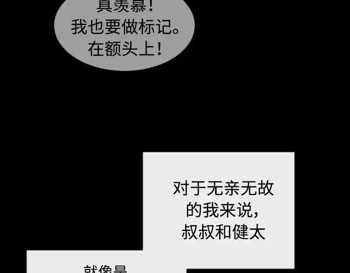 《超人的时代》第二季 第20话图123