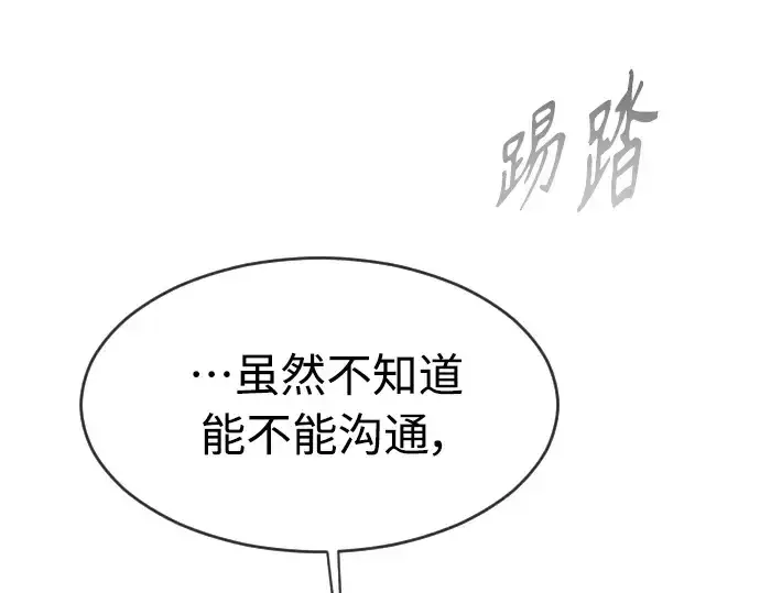 《超人的时代》第二季 第20话图164