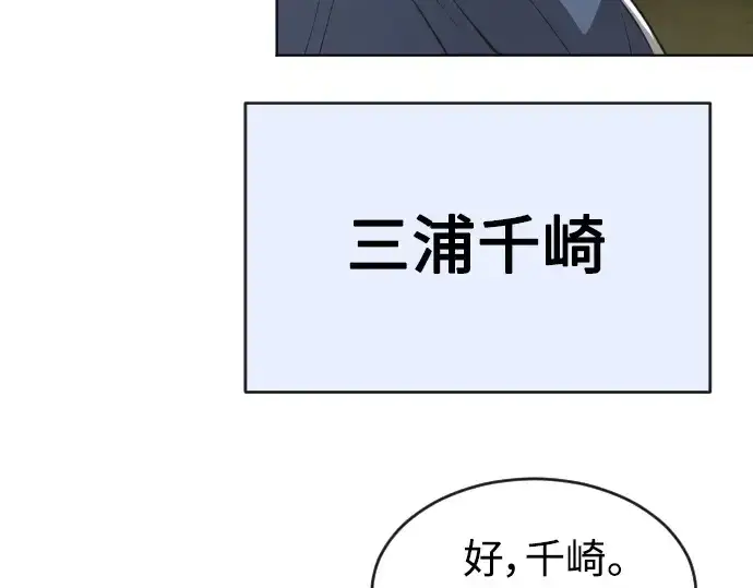《超人的时代》第二季 第20话图6