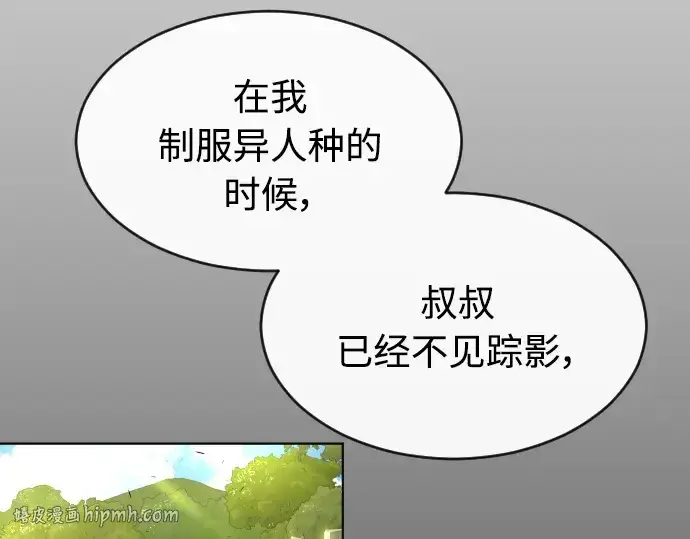 《超人的时代》第二季 第20话图64
