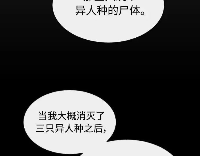 《超人的时代》第二季 第20话图67