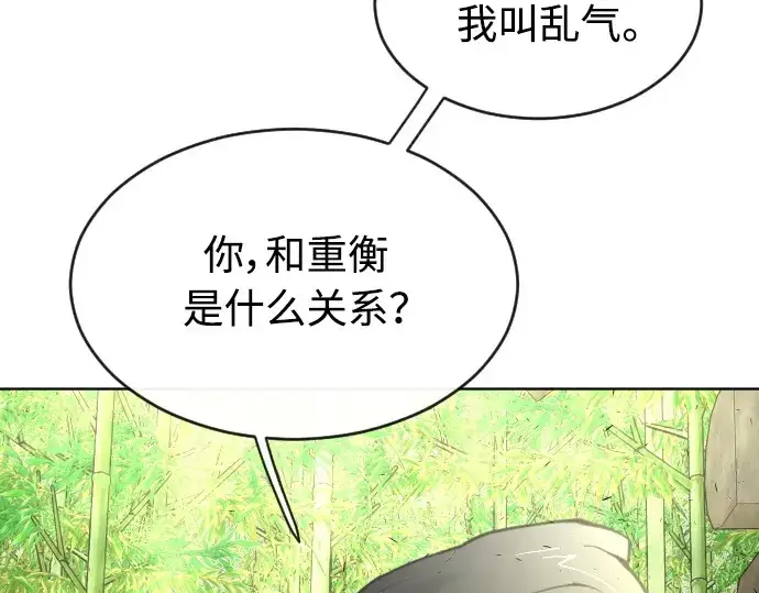 《超人的时代》第二季 第20话图7