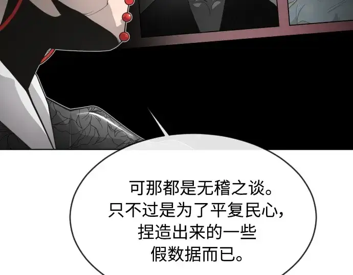 《超人的时代》第二季 第20话图82
