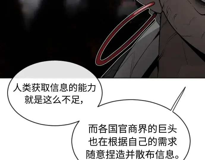 《超人的时代》第二季 第20话图85