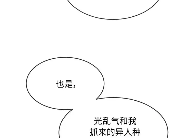 《超人的时代》第二季 第20话图86