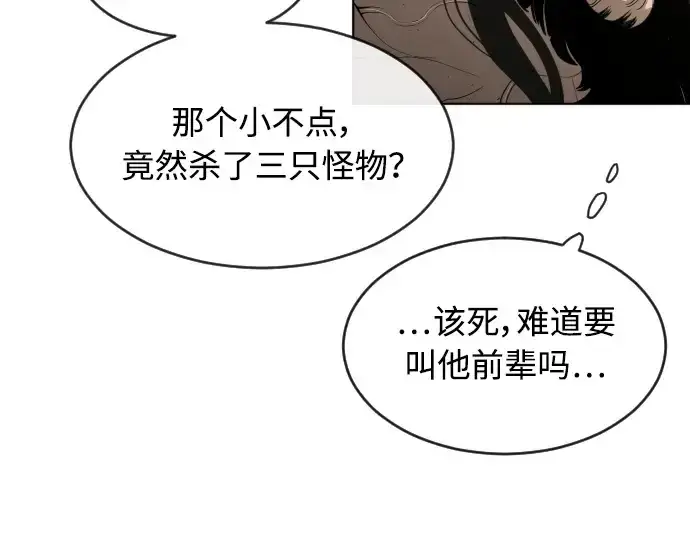 《超人的时代》第二季 第20话图89