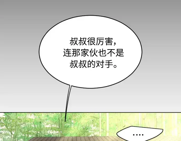 《超人的时代》第二季 第21话图100