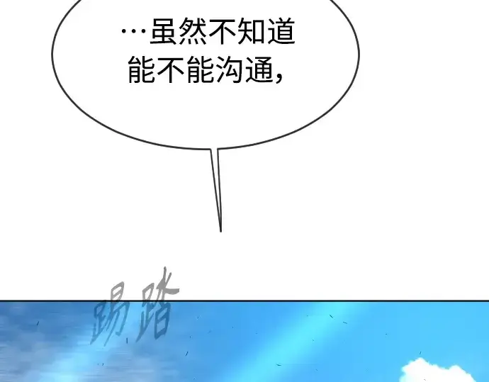 《超人的时代》第二季 第21话图12