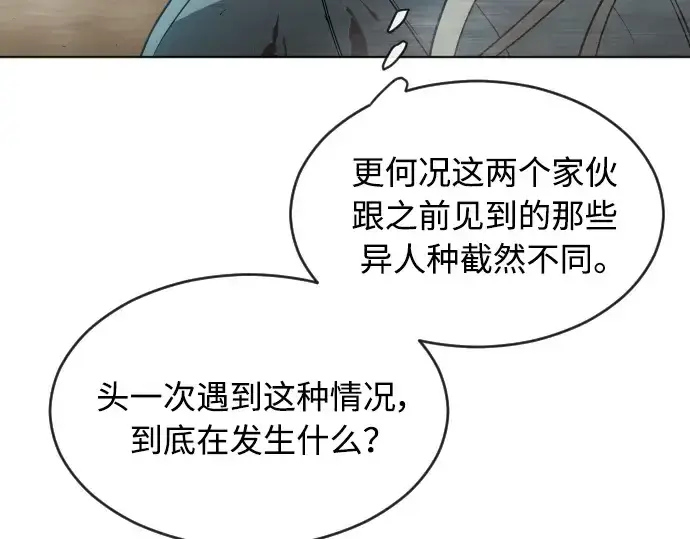 《超人的时代》第二季 第21话图132