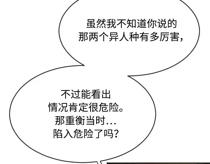 《超人的时代》第二季 第21话图149