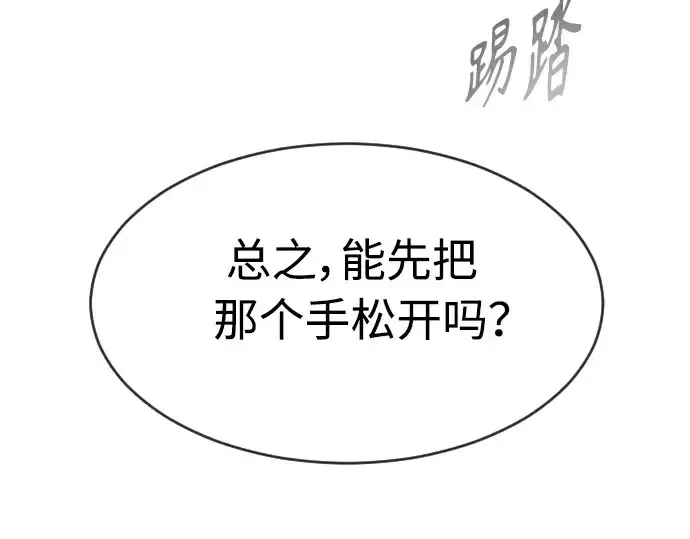 《超人的时代》第二季 第21话图15