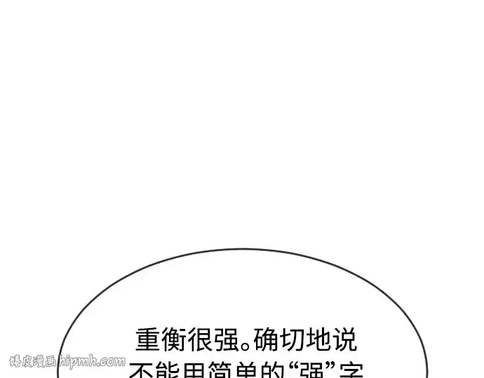 《超人的时代》第二季 第21话图160