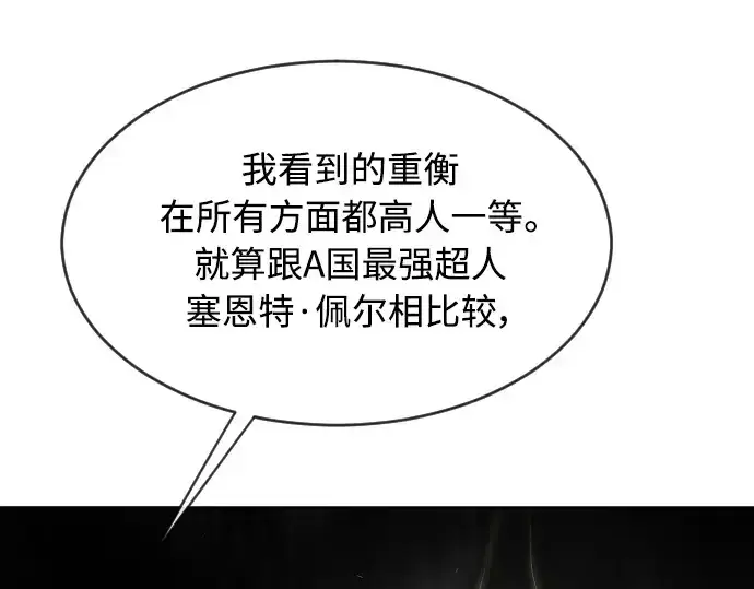 《超人的时代》第二季 第21话图164