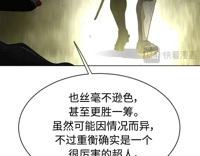 《超人的时代》第二季 第21话图166
