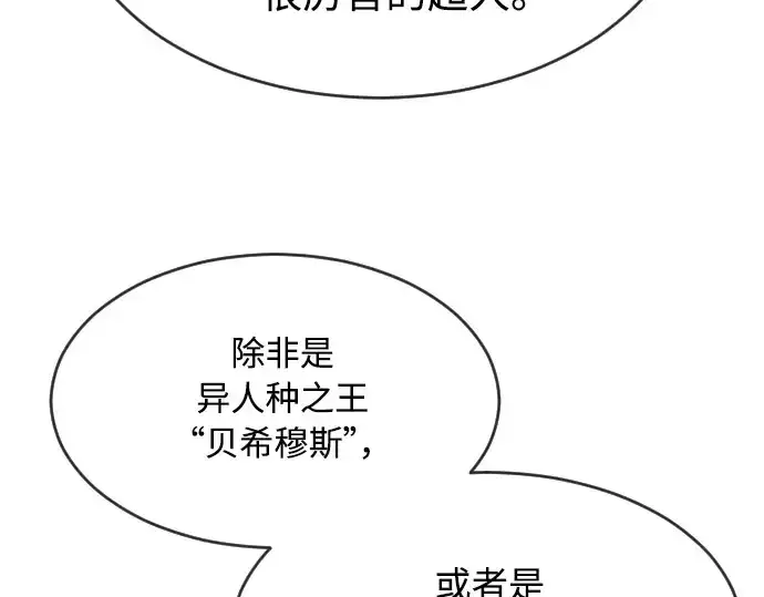 《超人的时代》第二季 第21话图167